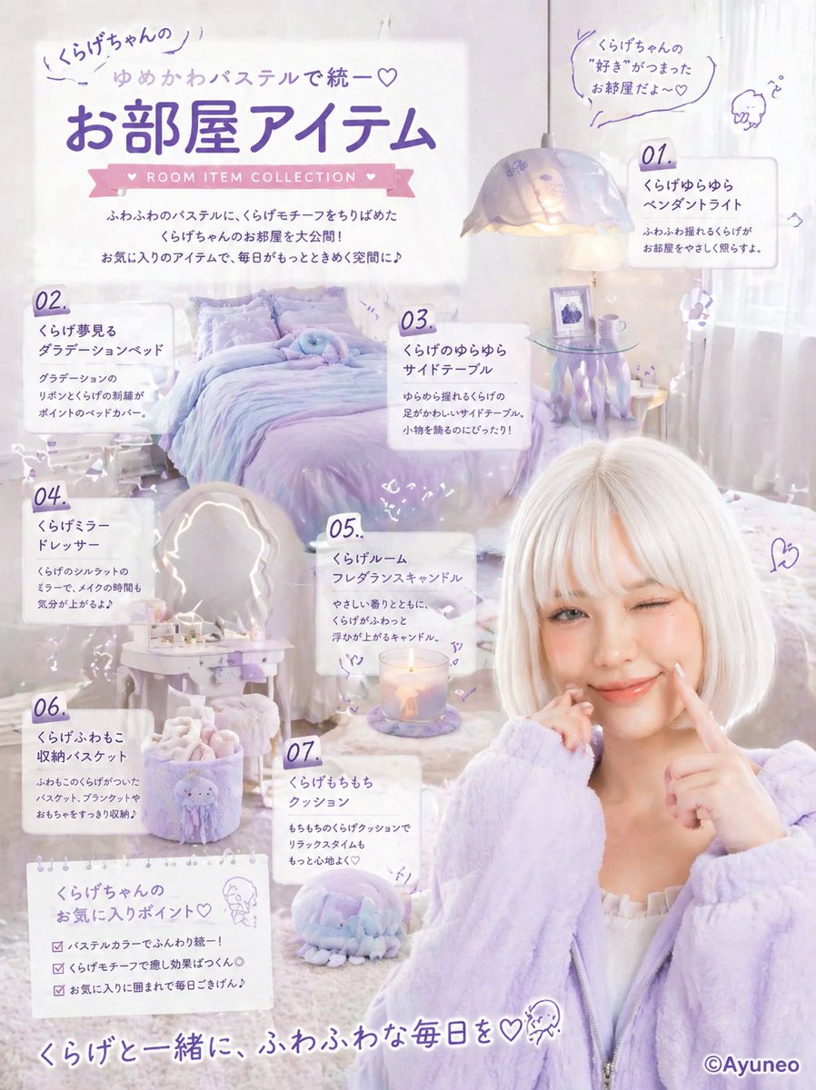 Product Marketing - Pastel Jellyfish Room Goods Poster example 2